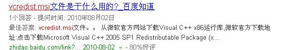 w10系统安装软件找不到指定的文件怎么办