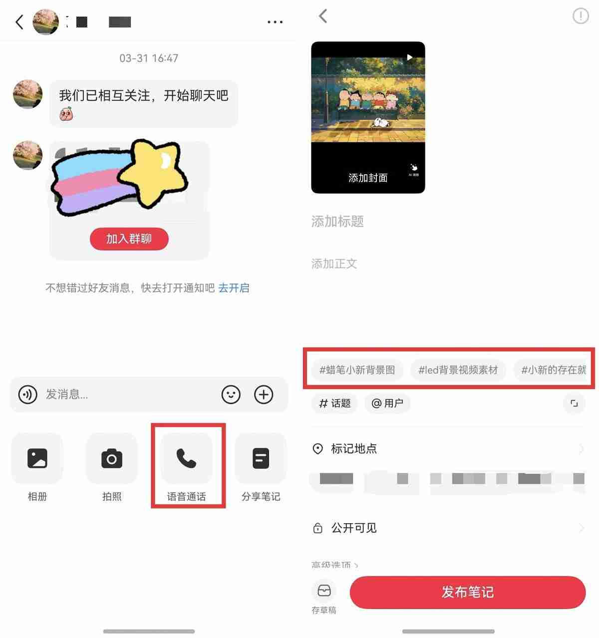 鸿蒙版小红书带来分屏导航、隔空传送等独家功能,AI搜索和直播体验双升级