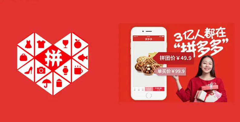 拼多多入驻开店入口_拼多多商家官网版