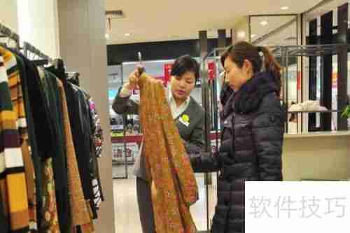 服装店销售技巧:如何成功促成交易?