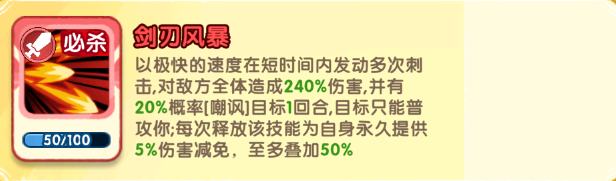 小怪兽别跑骸骨战傀技能详情
