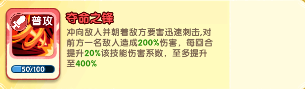 小怪兽别跑骸骨战傀技能详情