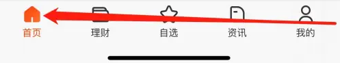 《天天基金》查看净值方法