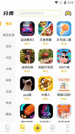 闪玩app使用说明