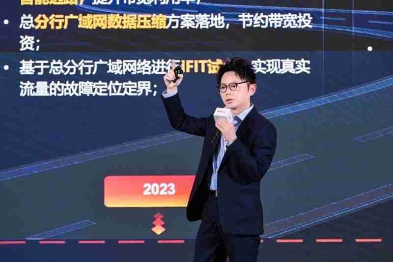 智绘金融,网行天下 2025华为金融网络创新峰会成功举办