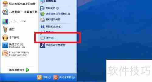 XP系统下实现程序开机启动的方法总结