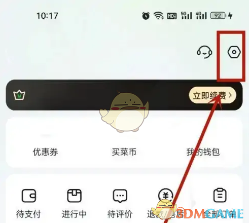 小象超市如何注销账号
