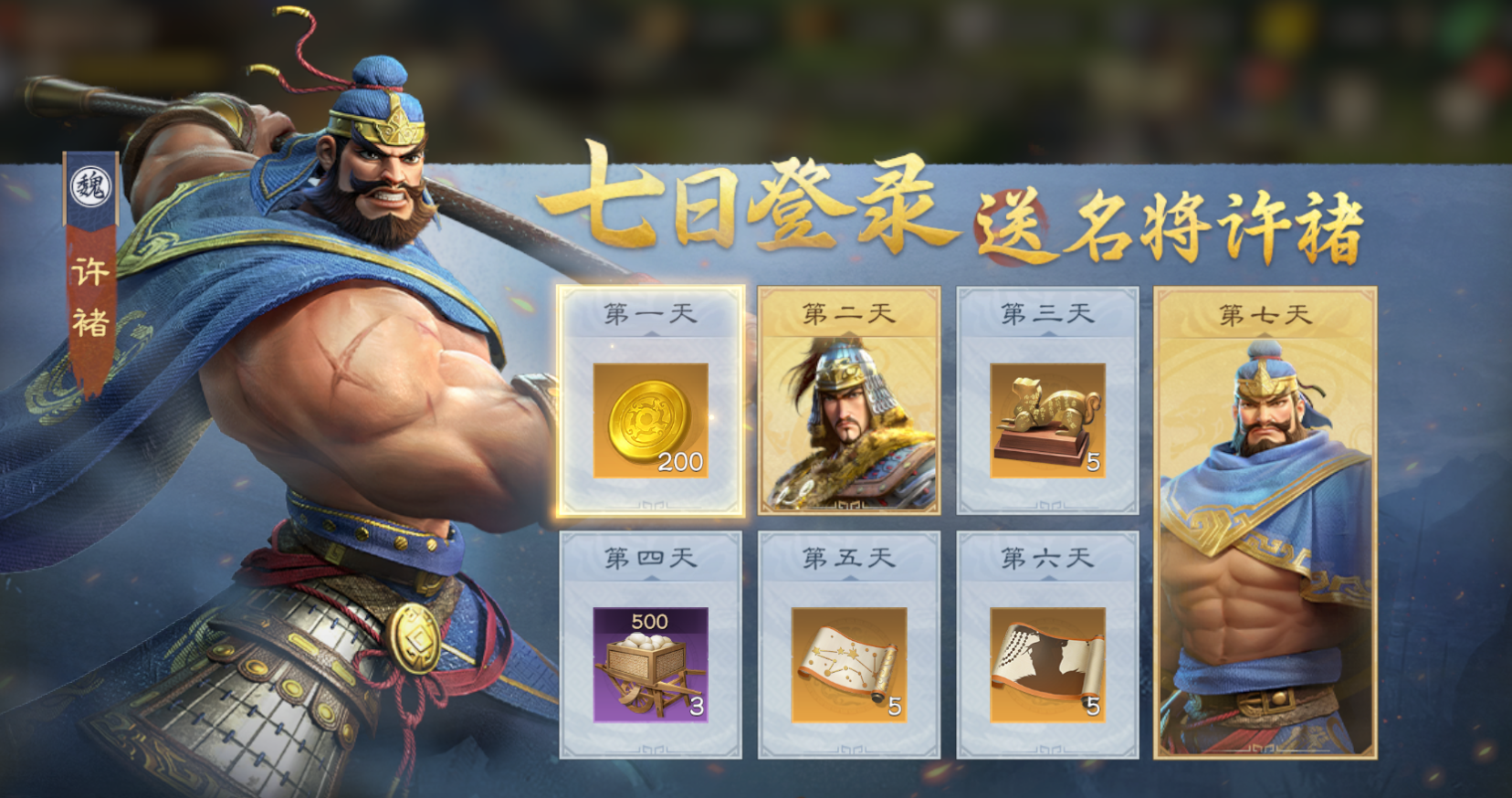 《偃武》公测福利全攻略