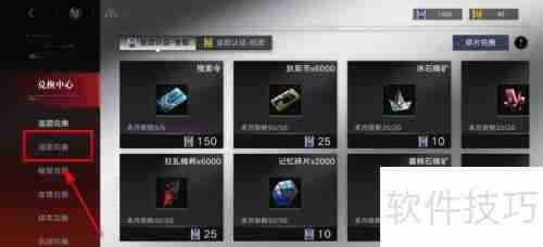 无期迷途烙印获取方法介绍