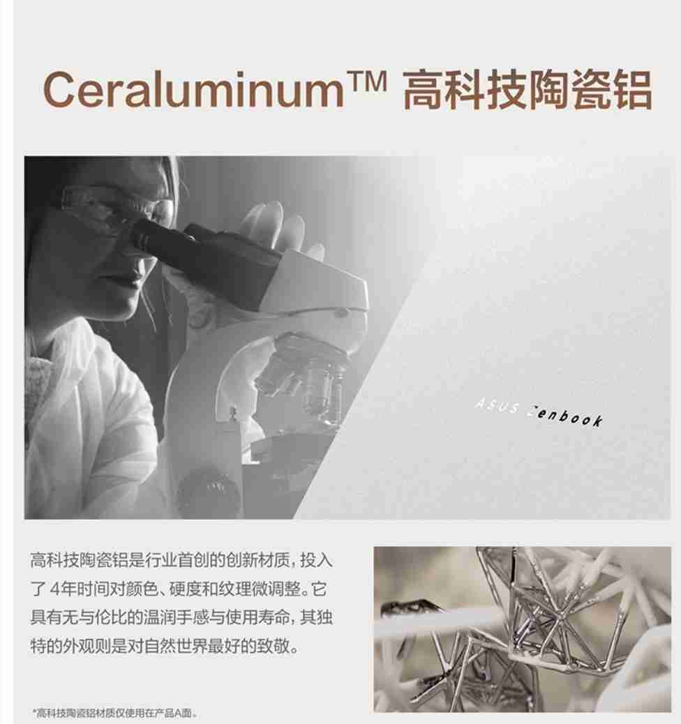 全面换新AMD锐龙AI处理器!华硕AIPC2026锐龙AI轻薄本家族开启预约