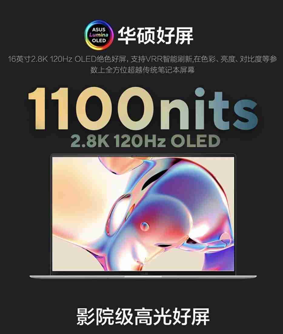 全面换新AMD锐龙AI处理器!华硕AIPC2026锐龙AI轻薄本家族开启预约