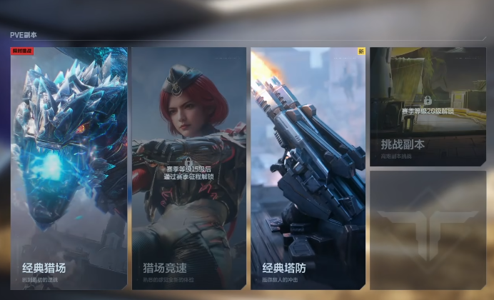 《逆战:未来》体力机制介绍