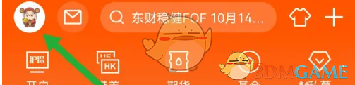 东方财富截图分享关闭教程