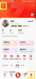 全民K歌怎么设置推荐页面静音播放