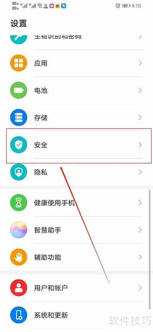 华为手机超级省电模式密码设置