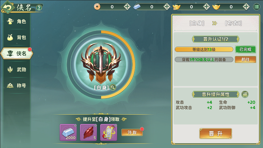 《热血江湖:归来》成长称号系统侠名介绍