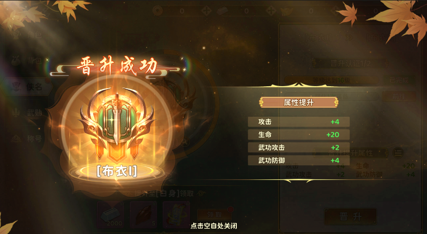 《热血江湖:归来》成长称号系统侠名介绍