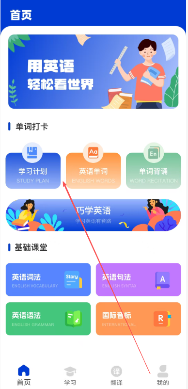 f1dbb017cc7717c99ab323d633165640.png 极光单词app使用指南