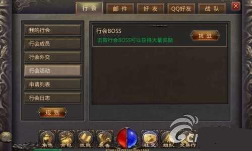 《热血传奇》行会创建好处