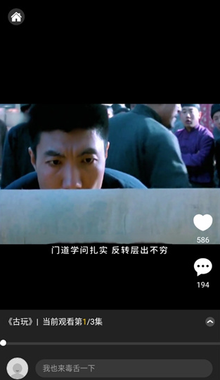 毒舌电影app官方版 毒舌影视app观影教程