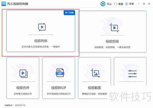 WebM转MP4:简单几步完成转换