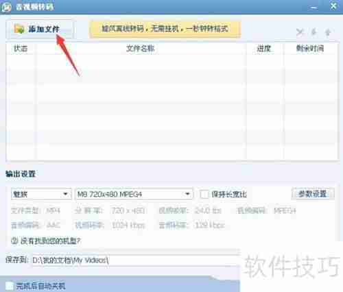 WebM转MP4:简单几步完成转换