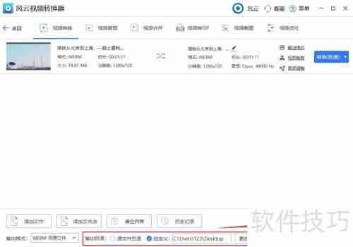 WebM转MP4:简单几步完成转换