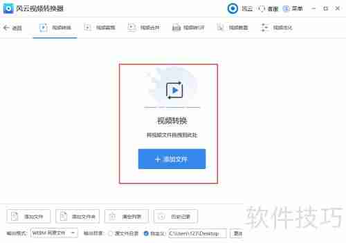 WebM转MP4:简单几步完成转换