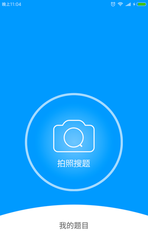 小猿搜题如何复制内容 小猿搜题复制方法