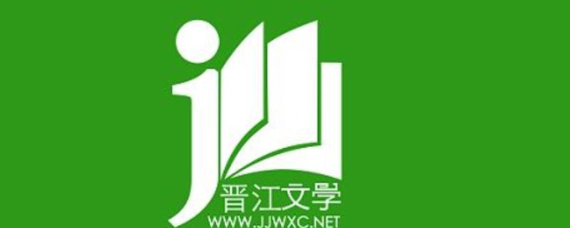 晋江APP广告屏蔽教程_晋江APP弹窗广告清理操作指南