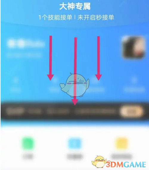 《比心》如何设置接单价格?
