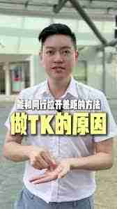 抖音做商品怎样才能超越同行