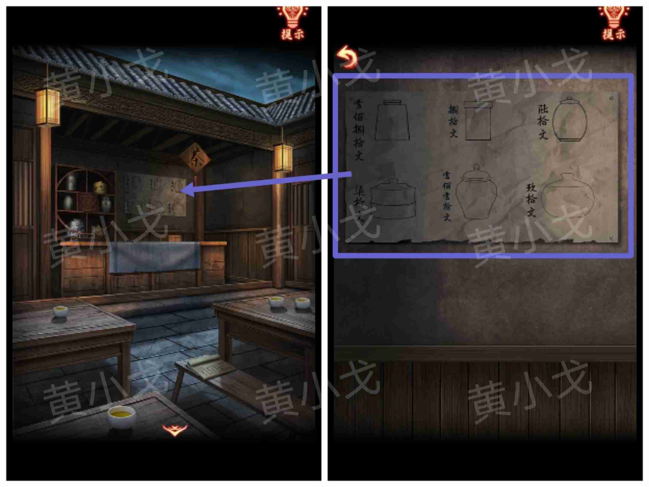 引魂铃2破阵子攻略第五章莫等闲