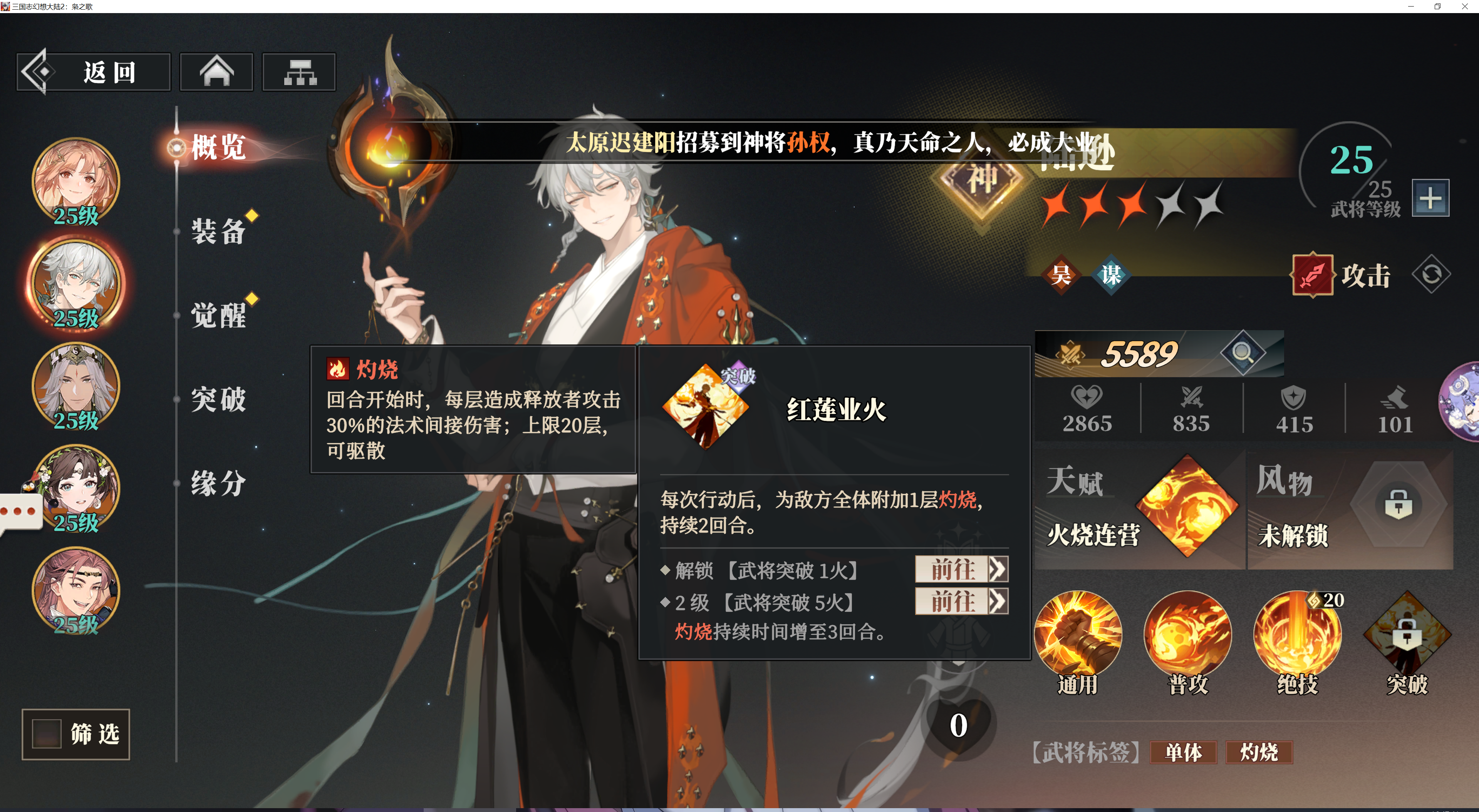 《三国志幻想大陆2:枭之歌》新手四大阵容推荐