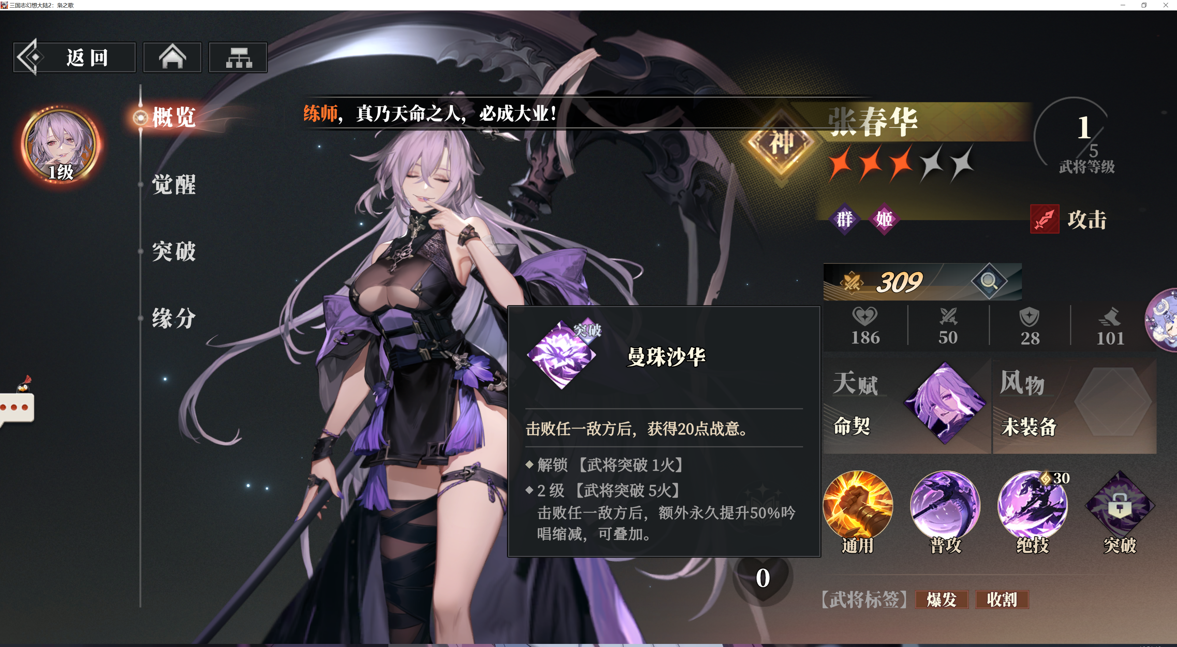 《三国志幻想大陆2:枭之歌》新手四大阵容推荐