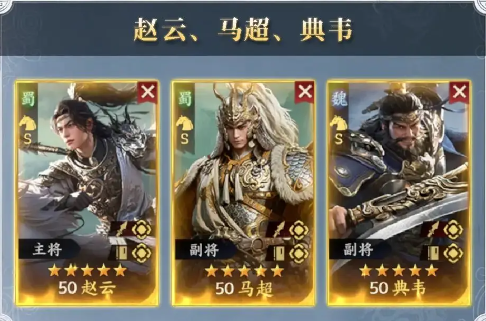 《三国群英传:策定九州》S3开荒阵容推荐