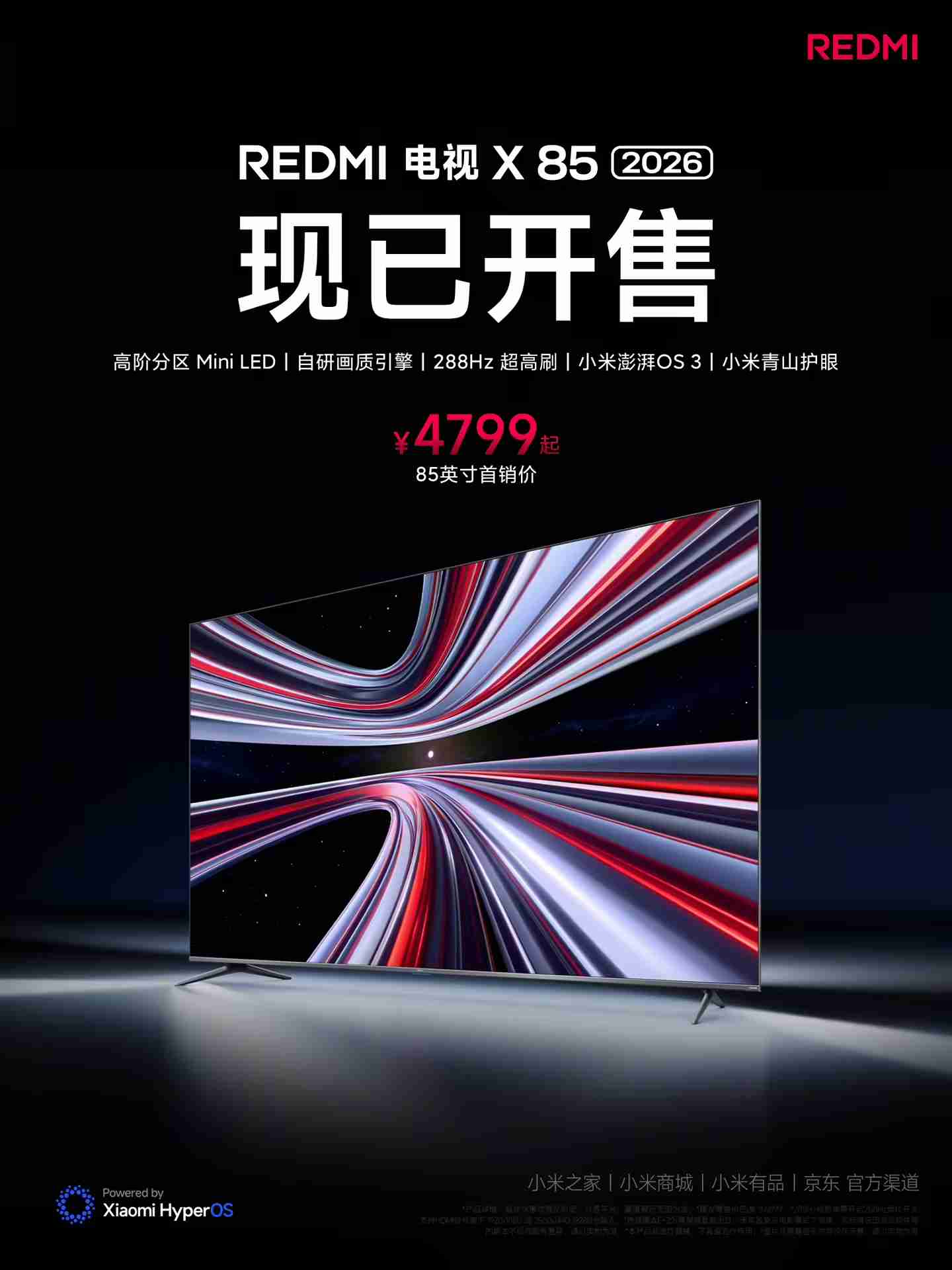 小米REDMI电视X 2026 85英寸开售，640Mini LED分区，4799元