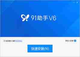 如何用91助手为iPhone更换个性化铃声