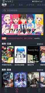 樱花动漫官方软件怎么下载