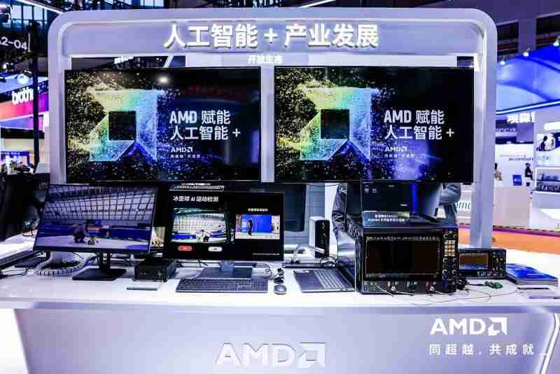 AMD携全栈式AI解决方案亮相进博会,赋能人工智能+