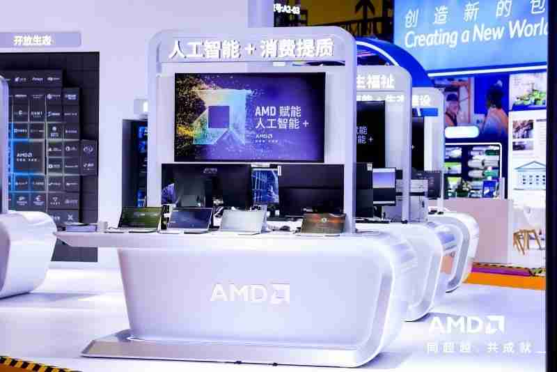 AMD携全栈式AI解决方案亮相进博会,赋能人工智能+