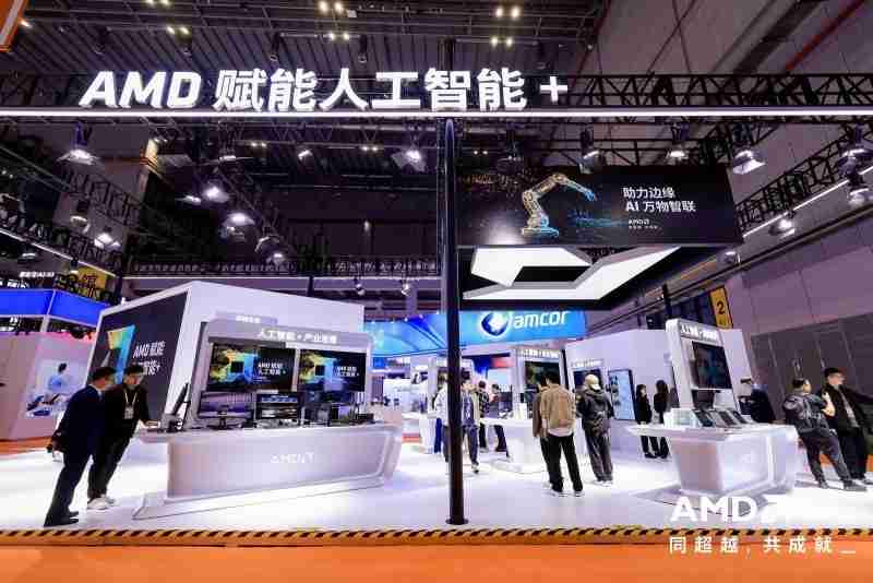 AMD携全栈式AI解决方案亮相进博会,赋能人工智能+