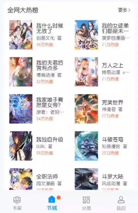 斗罗大陆漫画全集免费观看入口_斗罗大陆漫画在线阅读全集网址