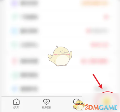 《伊对》聊天券领取攻略