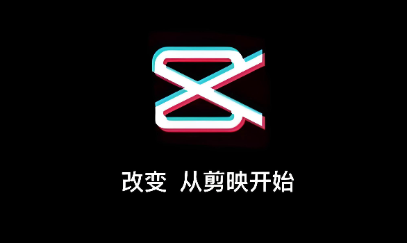 剪映电脑版官网入口 剪映网页版最新入口