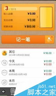随手记密码设置教程及方法详解