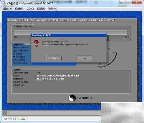Virtual PC安装系统教程