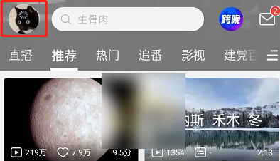 B站首页视图模式怎么调？