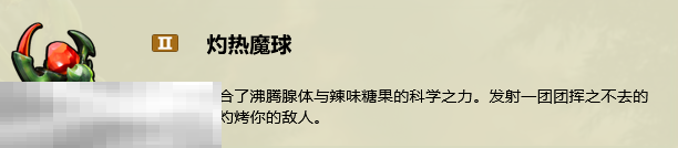 禁闭求生2灼热魔球怎么做 灼热魔球制作方法