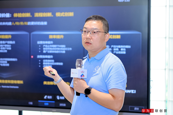 云端进化・智见未来|华为云数字化转型总裁班成功举办,共探企业成长之路